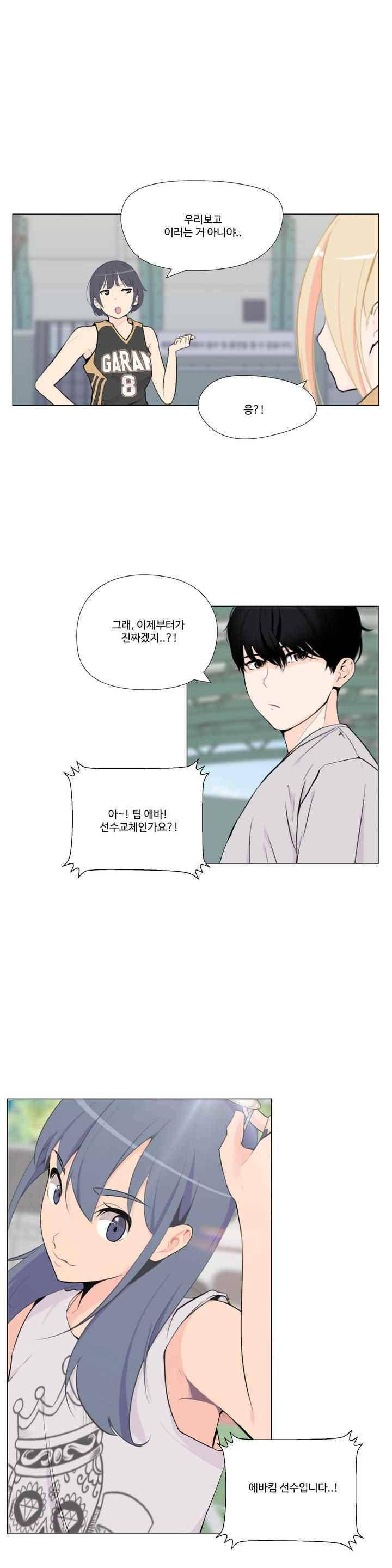 백코트 67화 2