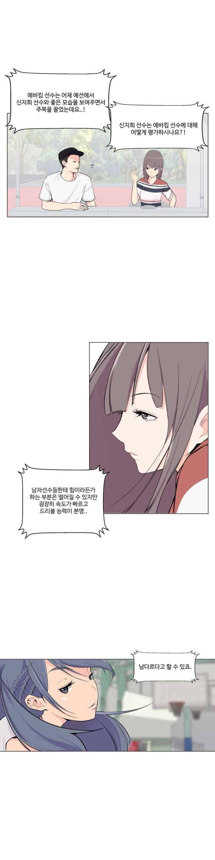 백코트 67화 3