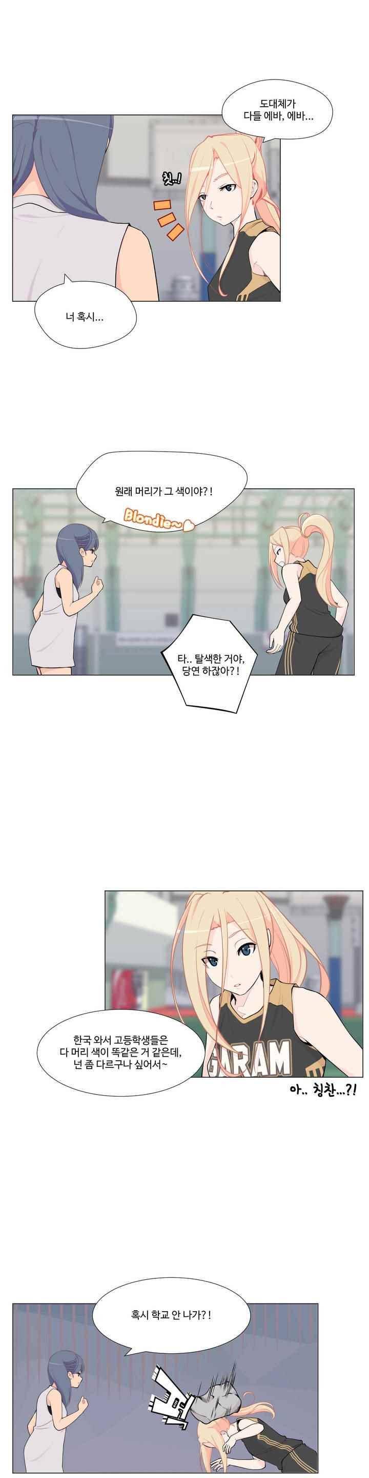 백코트 67화 4