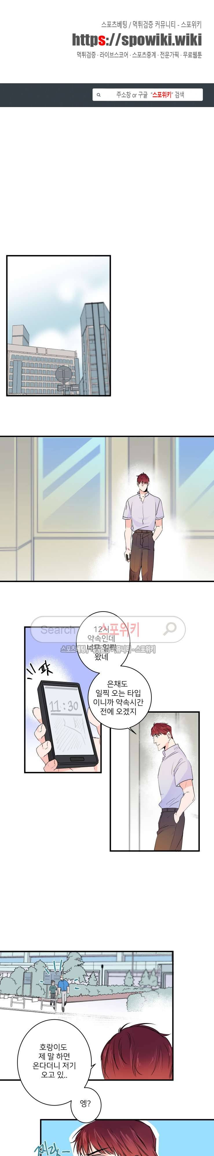 노이 44화 1