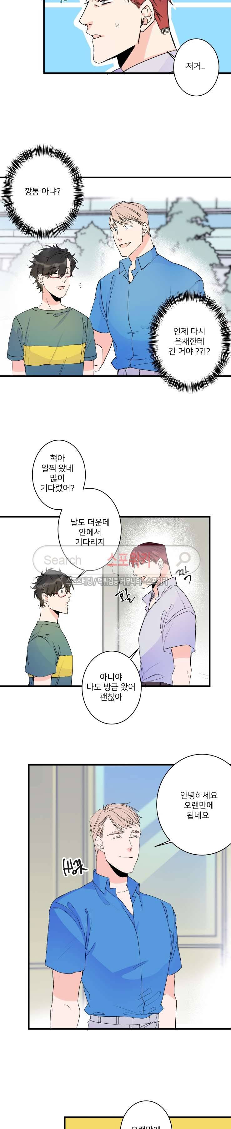 노이 44화 2