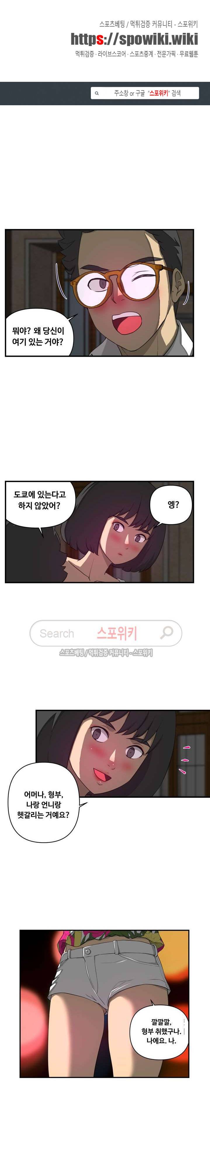 맛있는 형수 11화 1