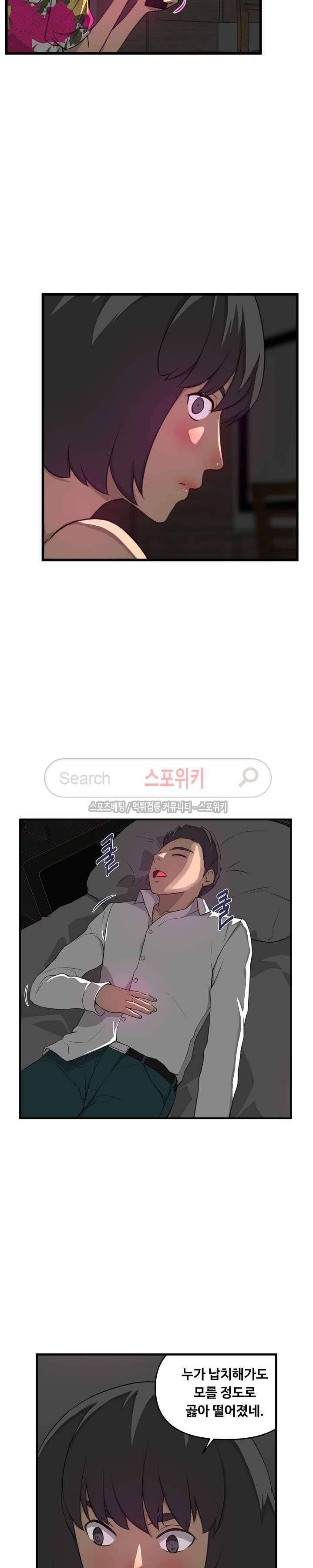 맛있는 형수 11화 5