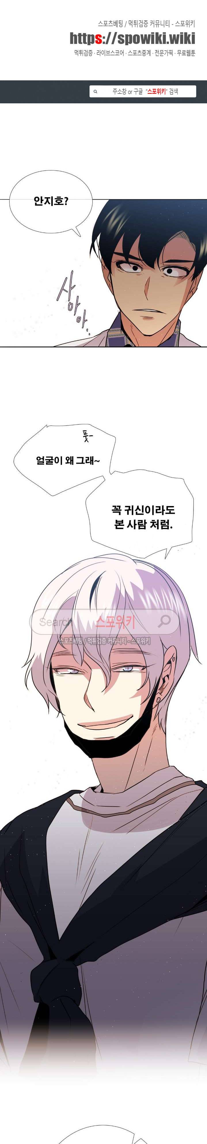 오해가 계속되면 오예입니다 16화 1