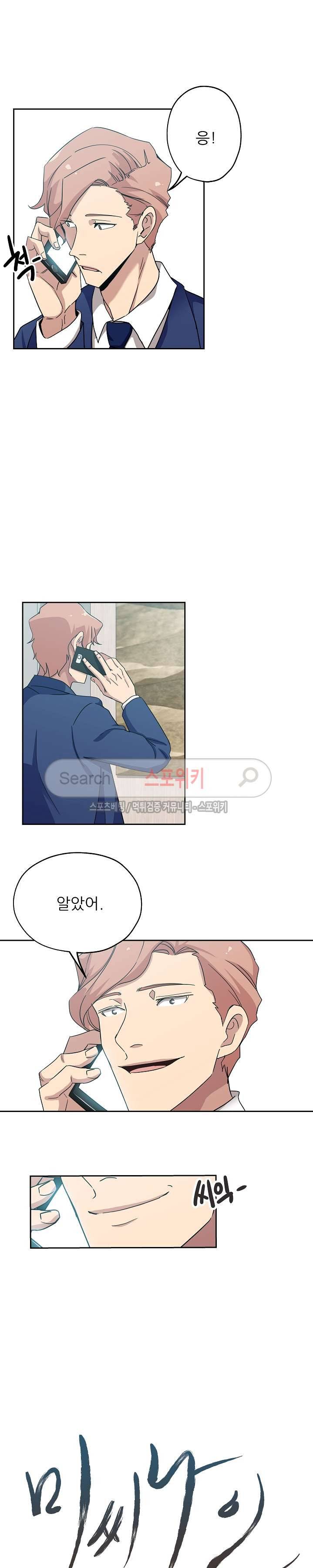 미씽나인 15화 2