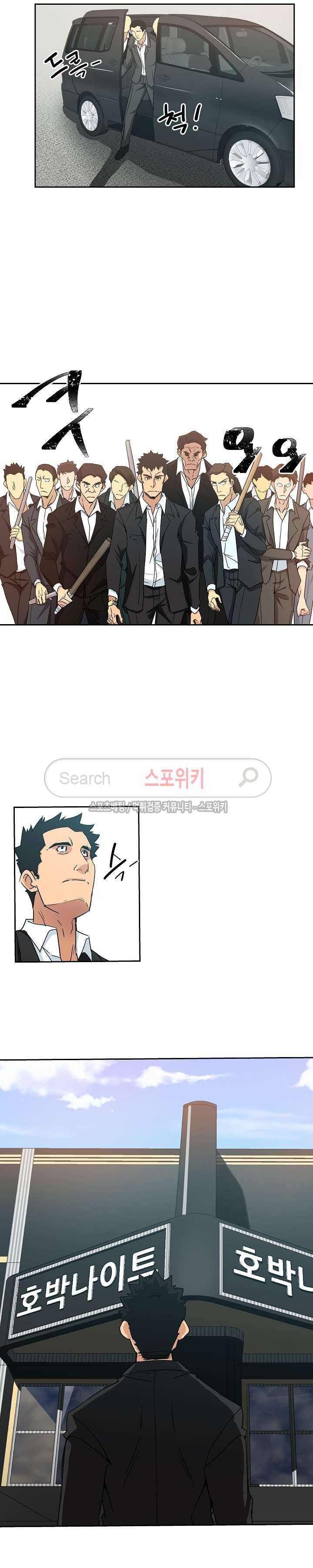 미씽나인 15화 4