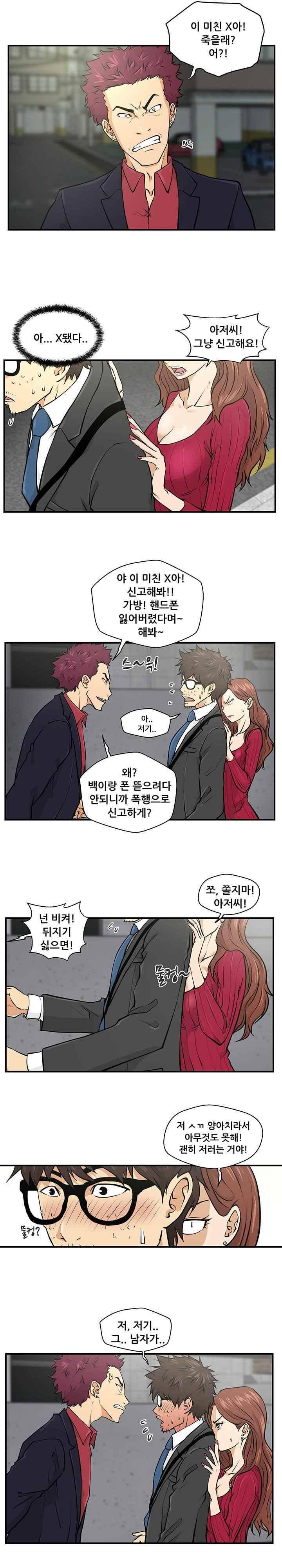 35세 강무열 2화 4