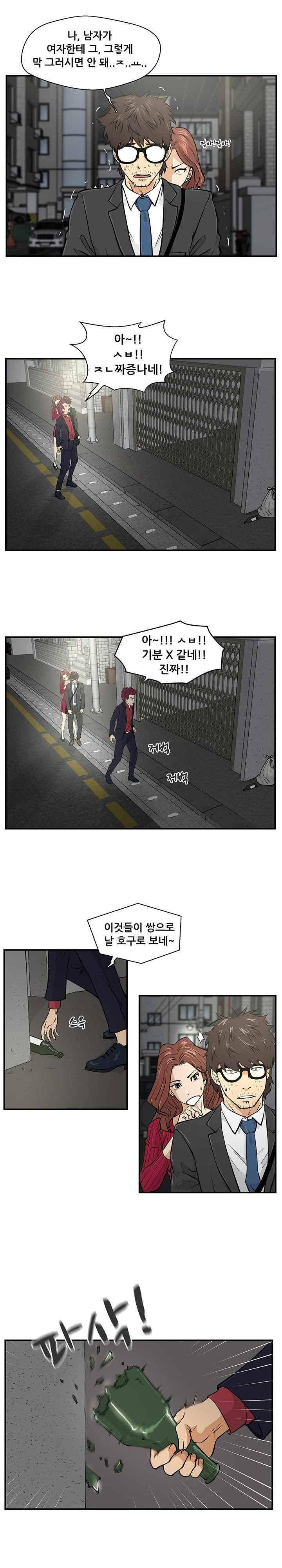 35세 강무열 2화 5