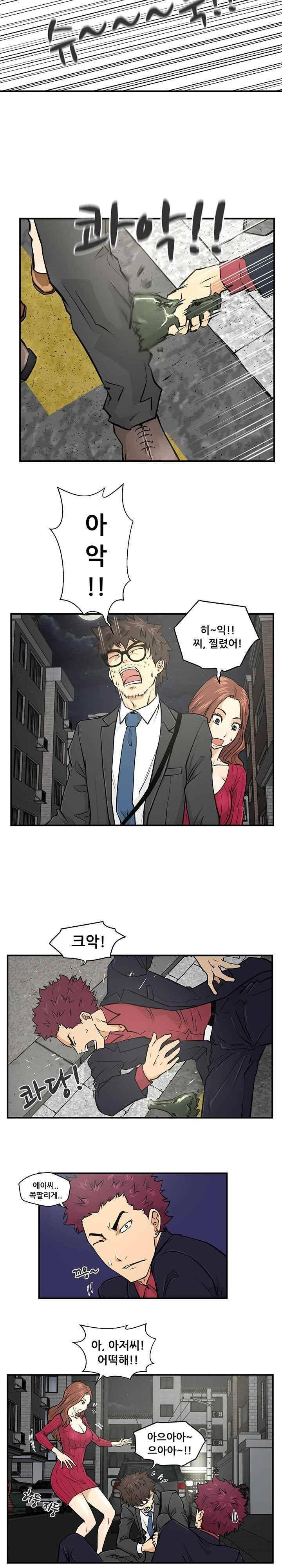35세 강무열 2화 7