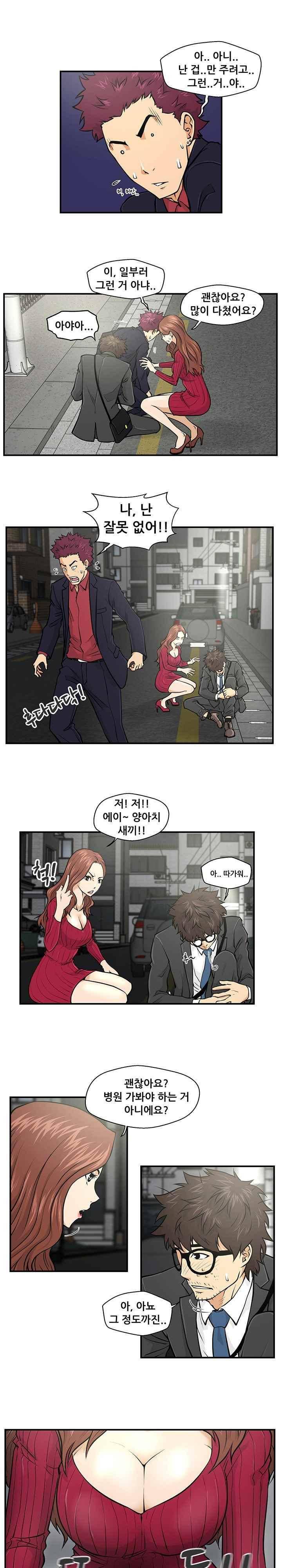 35세 강무열 2화 8