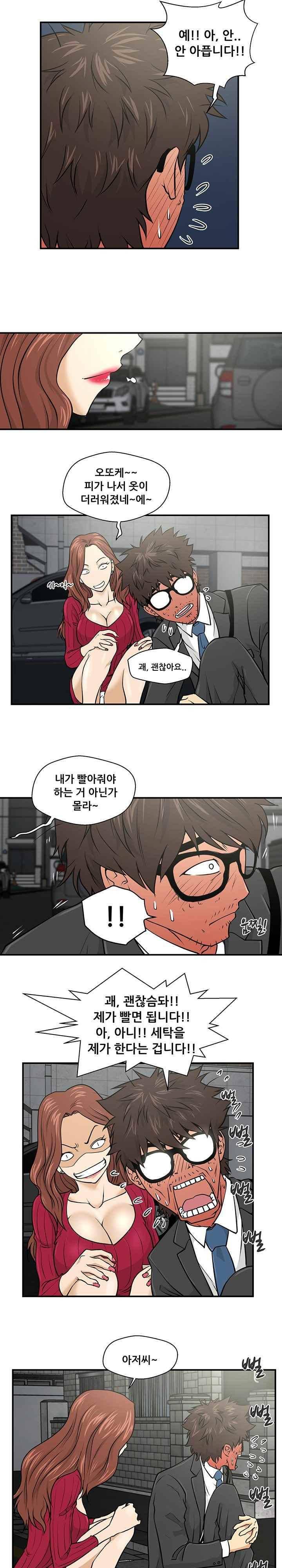 35세 강무열 2화 10