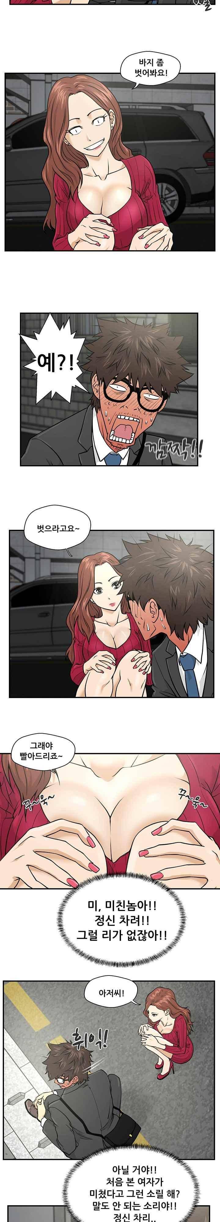 35세 강무열 2화 11