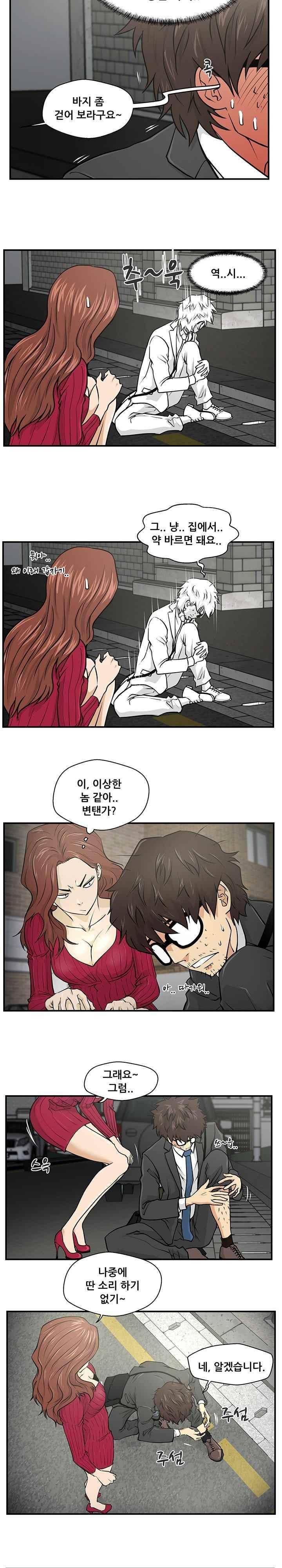 35세 강무열 2화 12