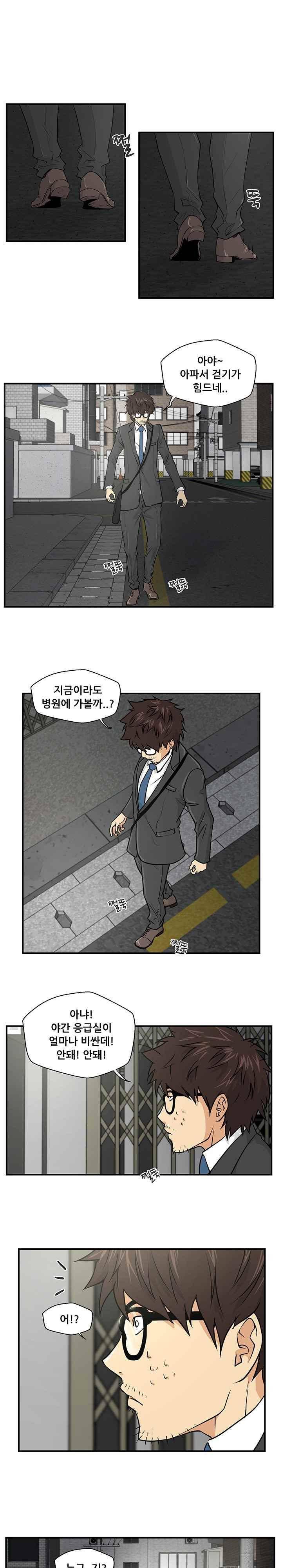 35세 강무열 2화 14