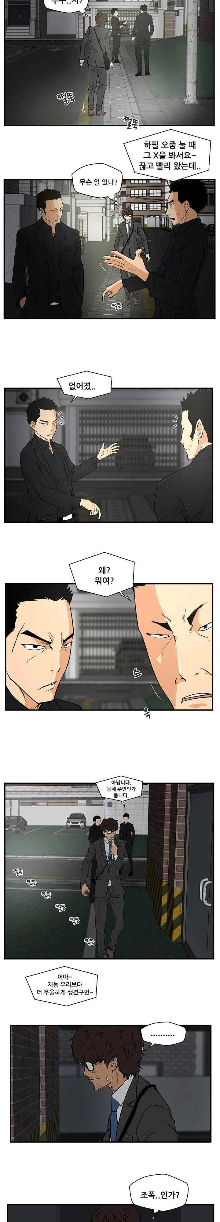 35세 강무열 2화 15