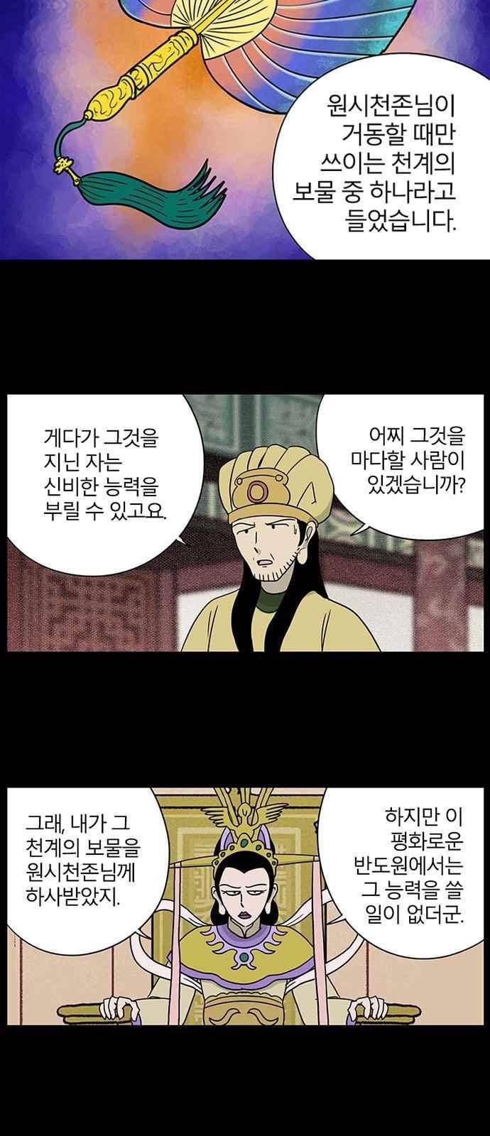 빙탕후루 76화 2