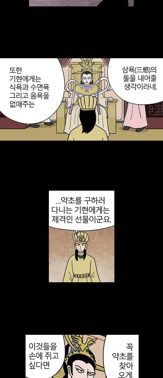 빙탕후루 76화 4