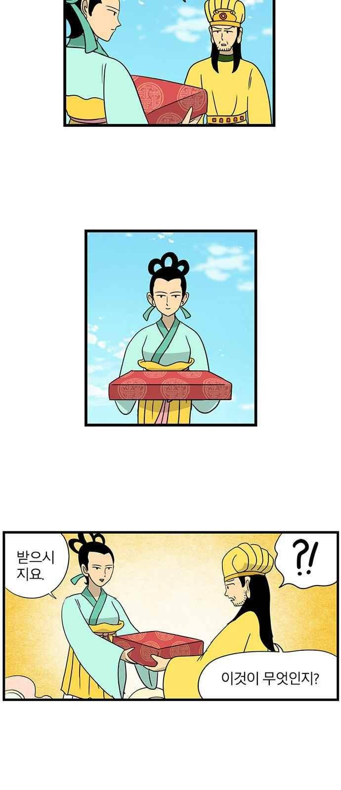 빙탕후루 76화 6