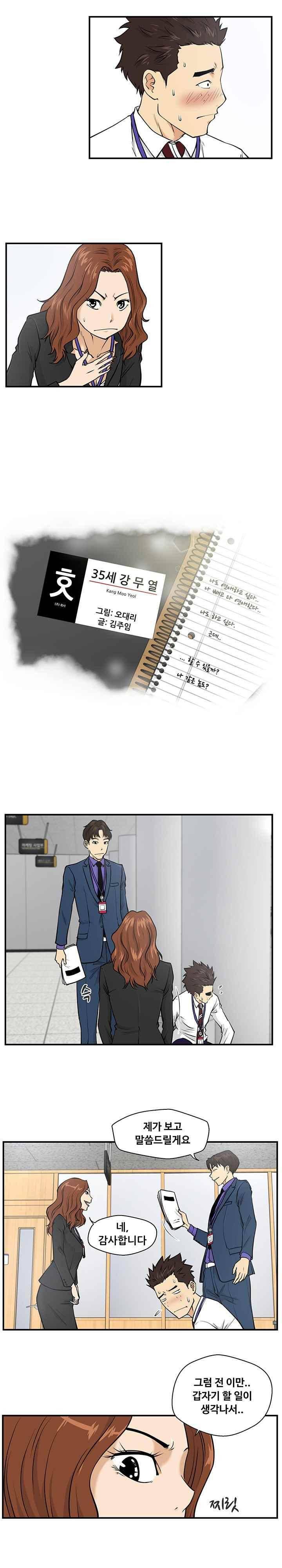 35세 강무열 10화 2