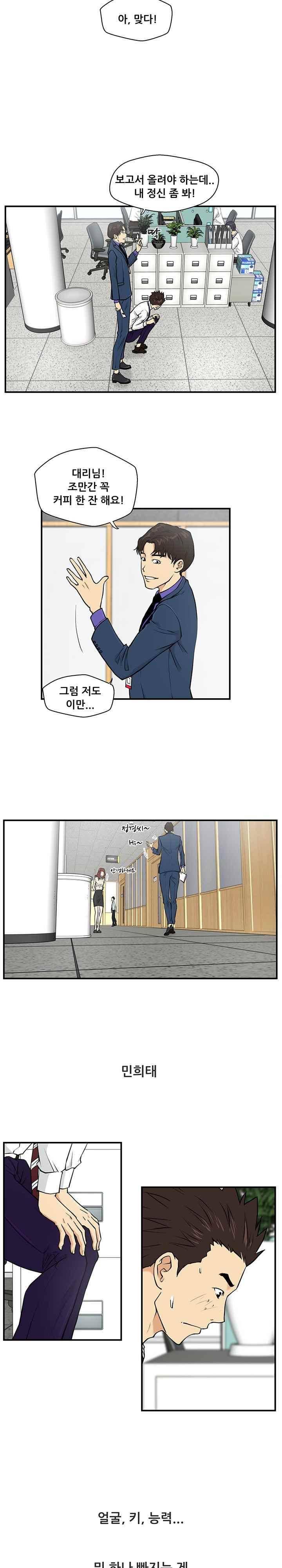 35세 강무열 10화 4