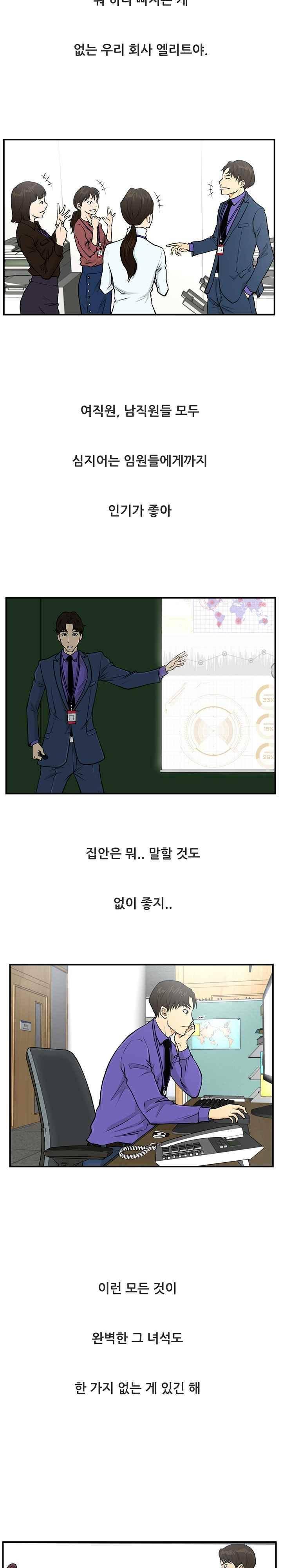 35세 강무열 10화 5