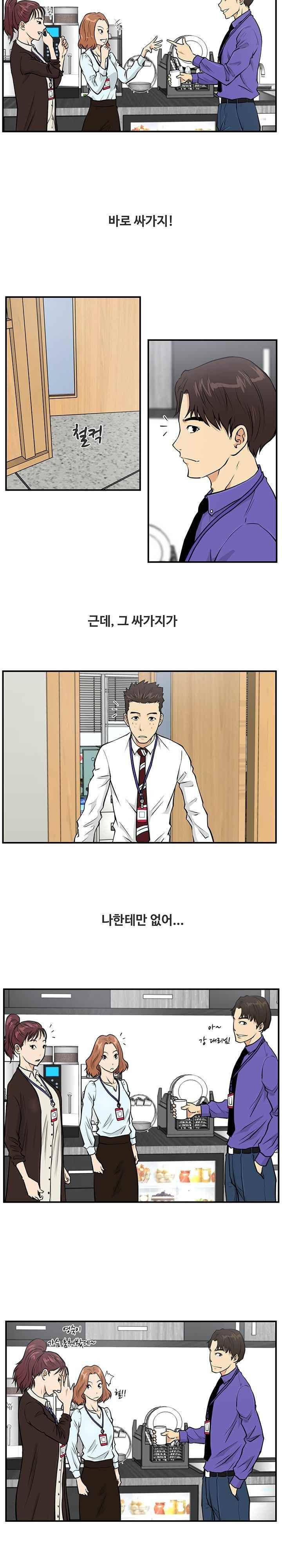 35세 강무열 10화 6