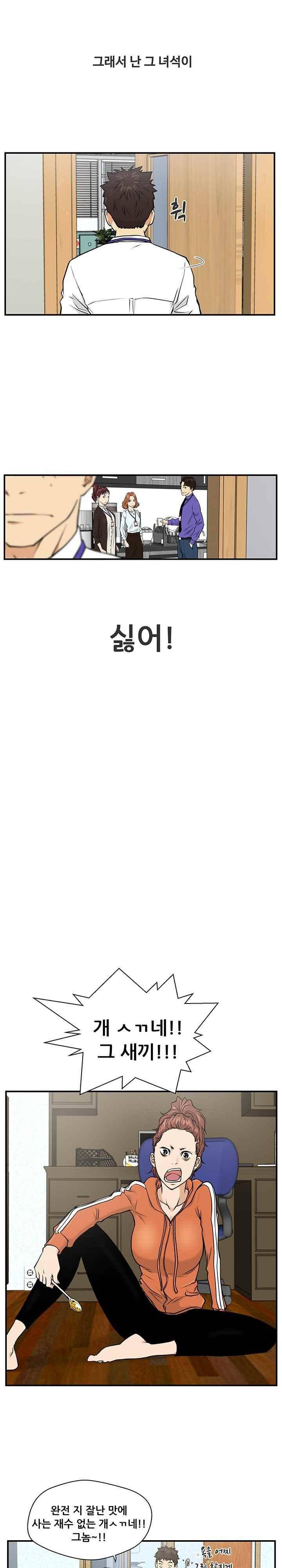 35세 강무열 10화 7