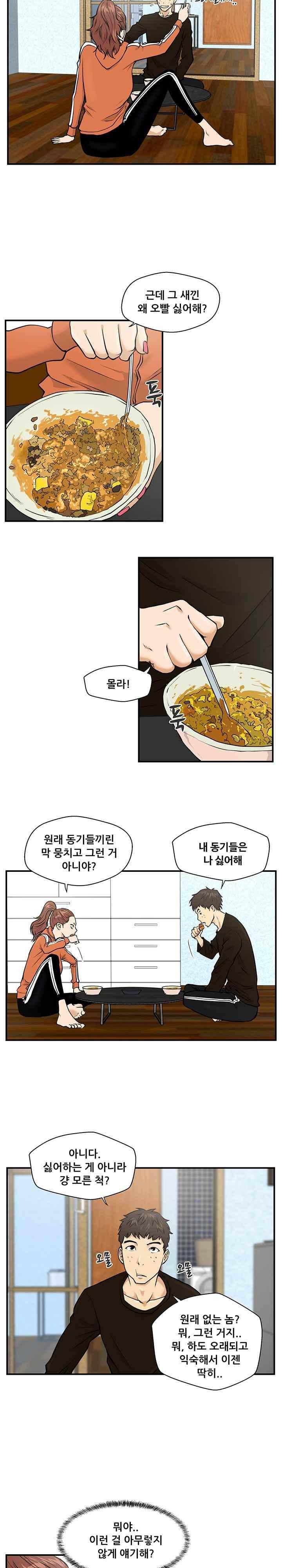 35세 강무열 10화 8