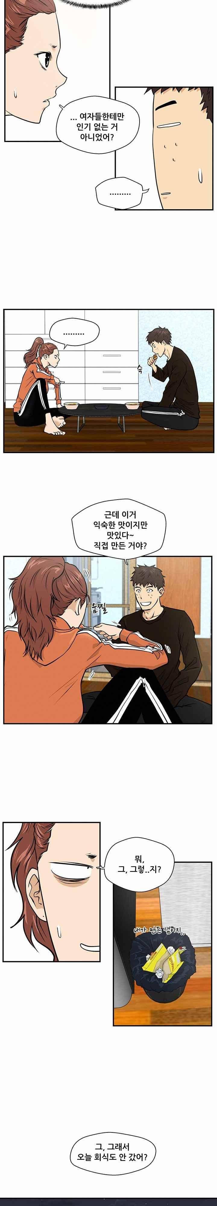 35세 강무열 10화 9