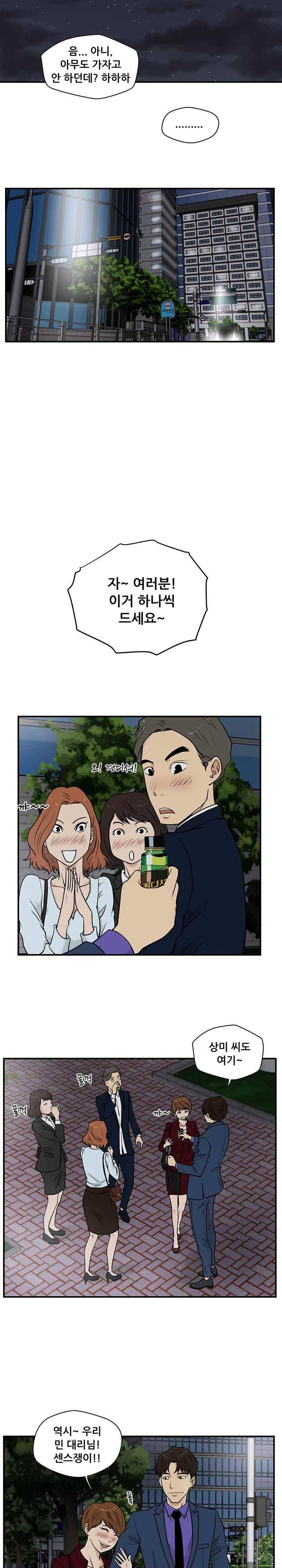35세 강무열 10화 10