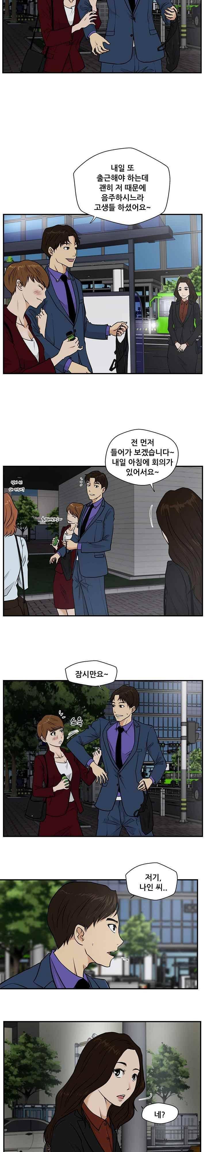 35세 강무열 10화 11
