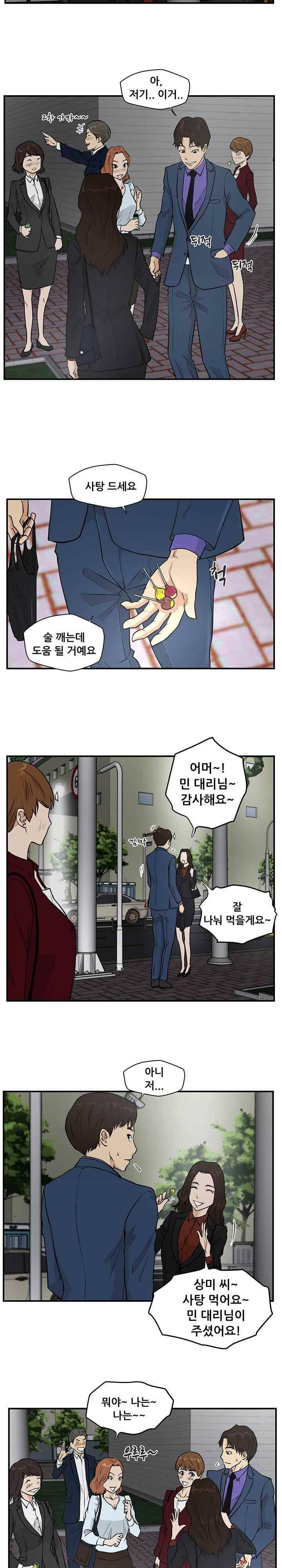 35세 강무열 10화 12