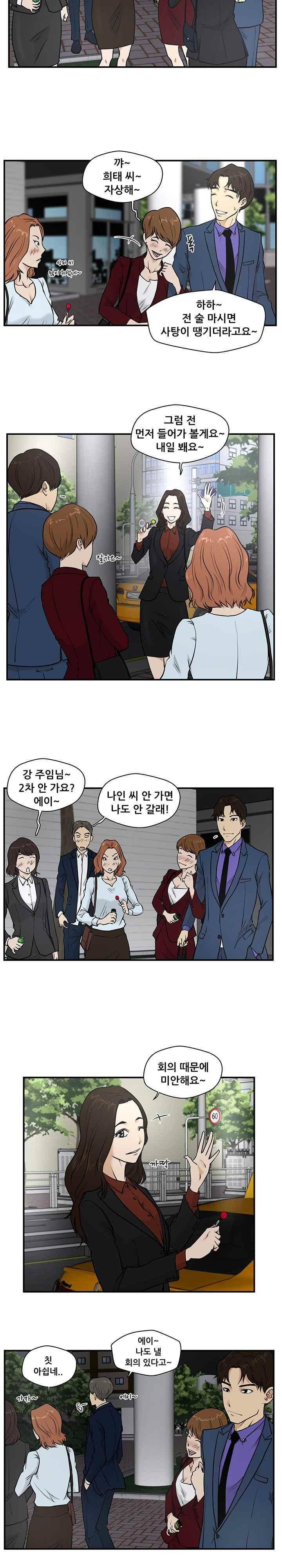 35세 강무열 10화 13