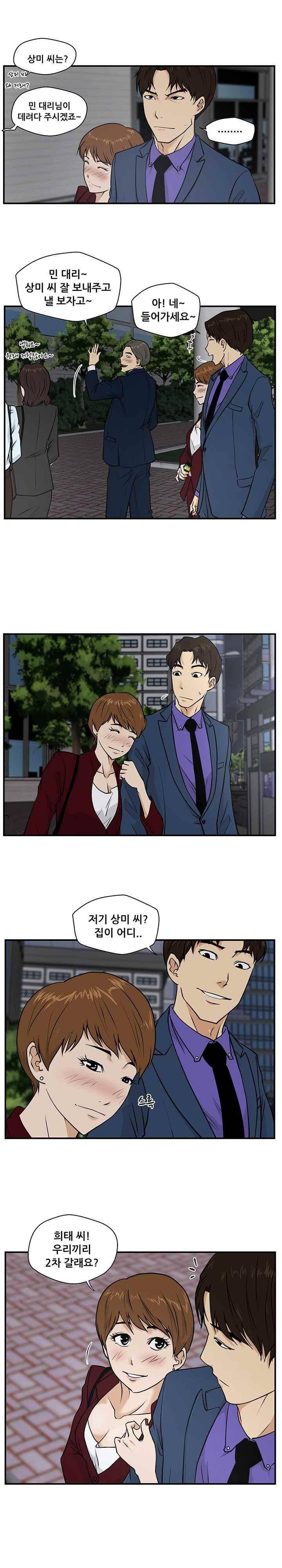 35세 강무열 10화 14