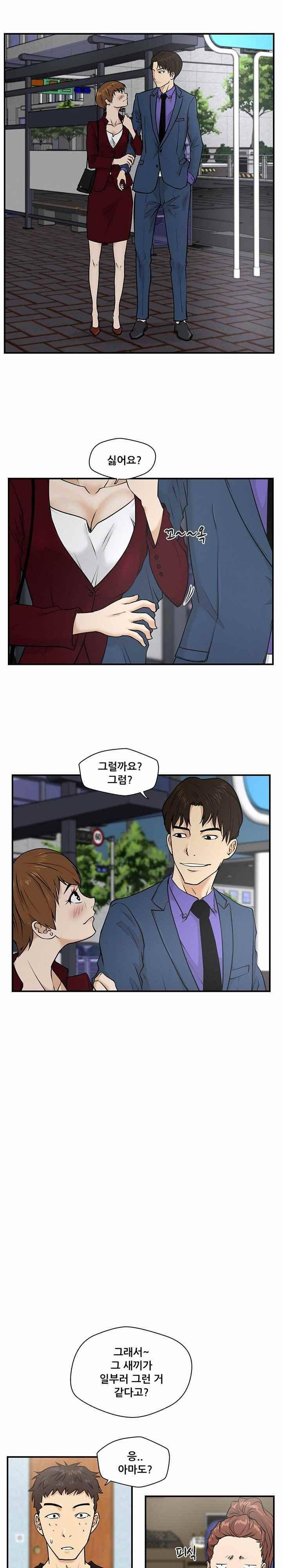 35세 강무열 10화 15