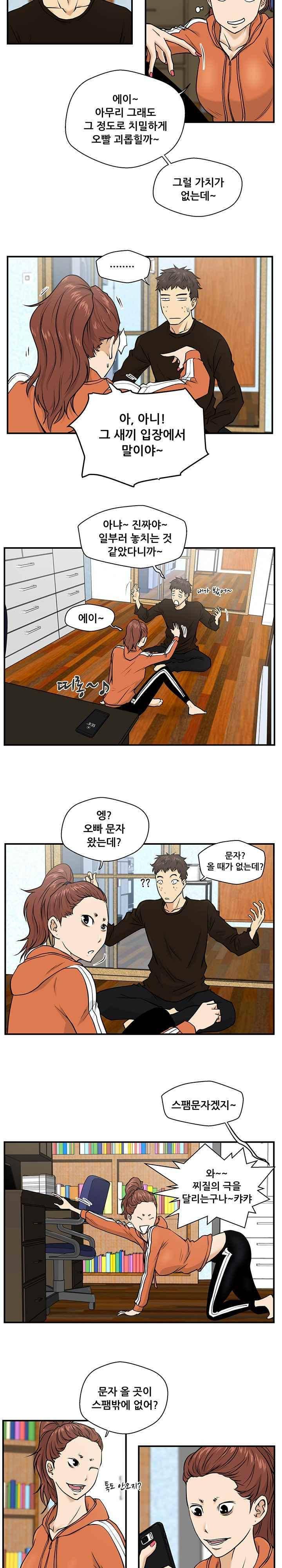 35세 강무열 10화 16