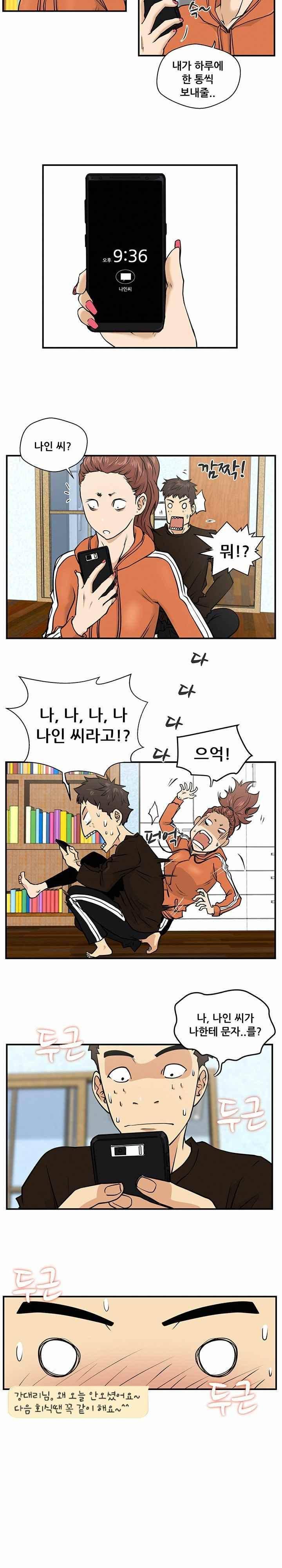 35세 강무열 10화 17