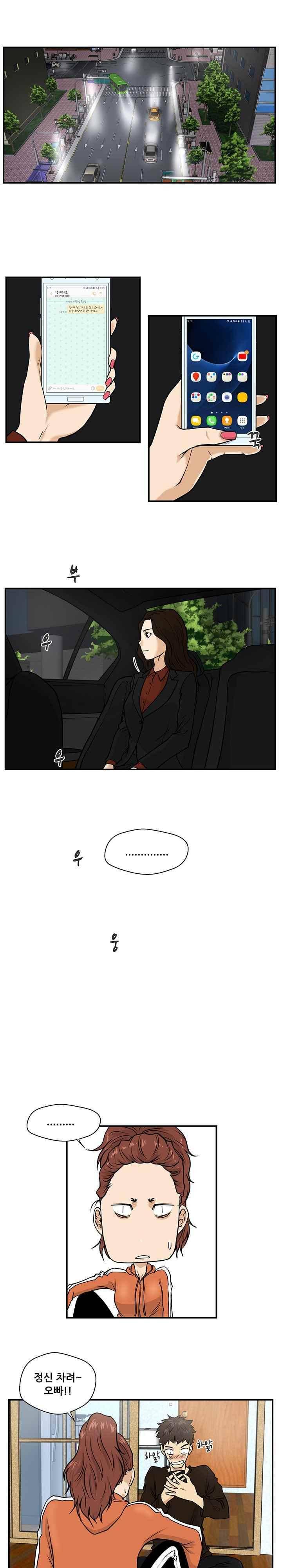 35세 강무열 10화 18