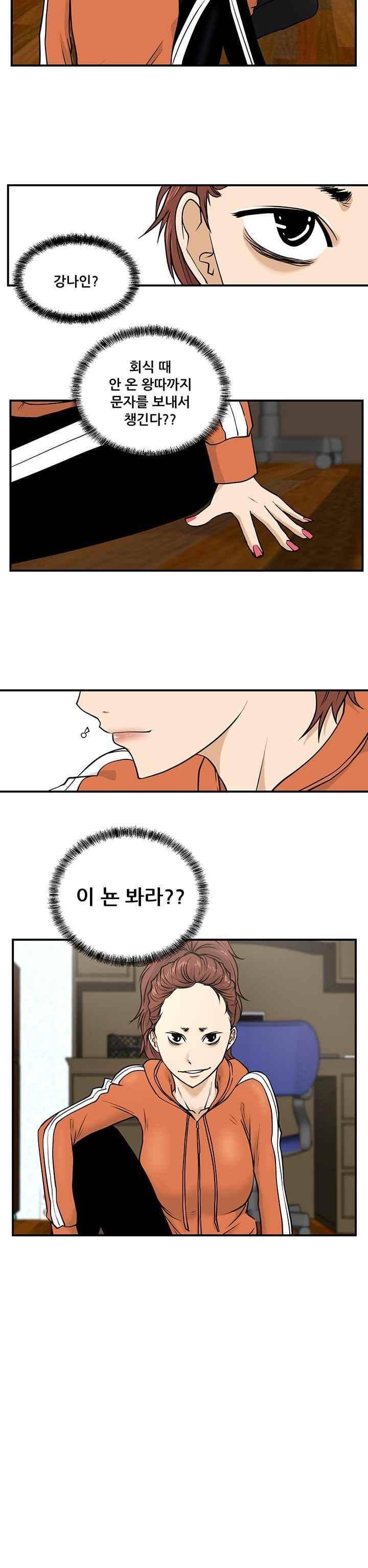 35세 강무열 10화 19