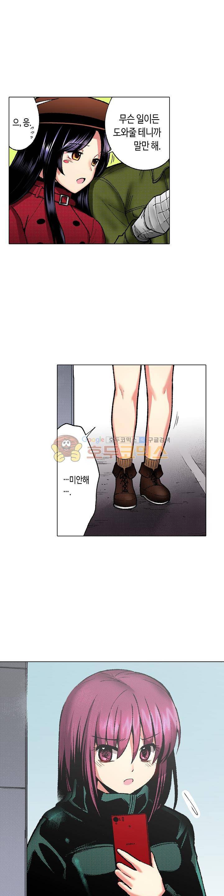 핸드폰 속의 음란한 여친 34화 2