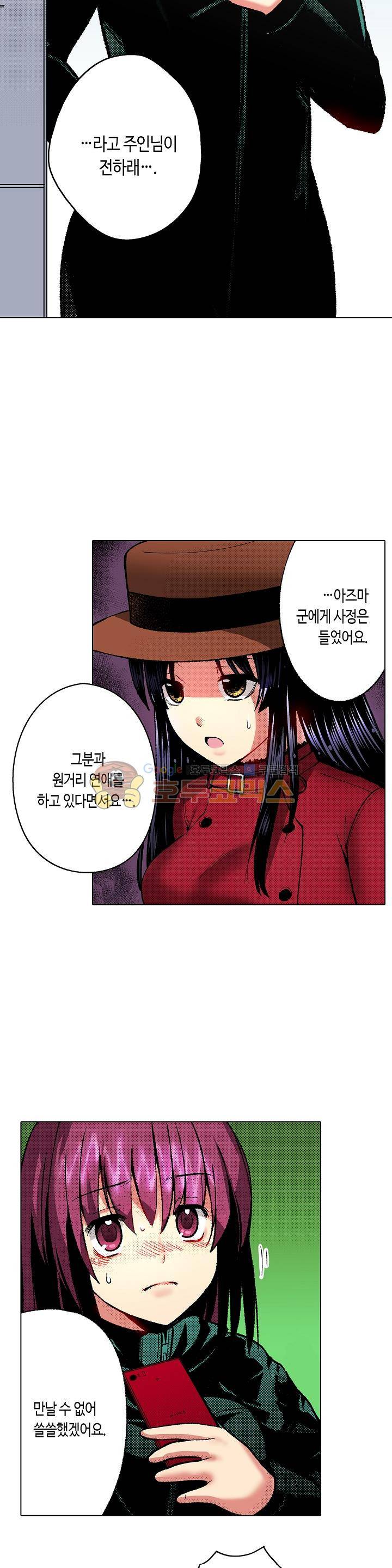 핸드폰 속의 음란한 여친 34화 3