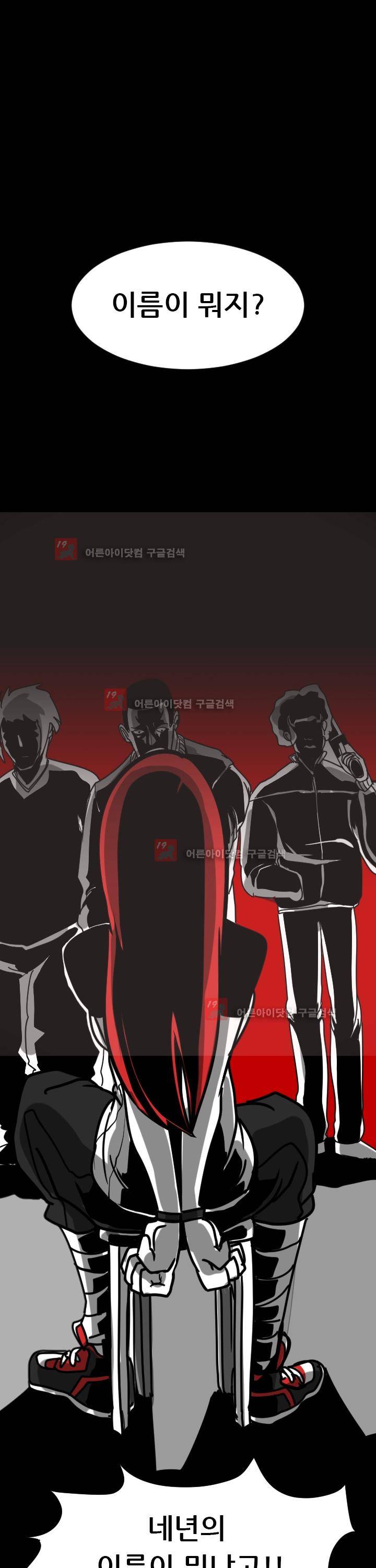 보더라인 프롤로그 1