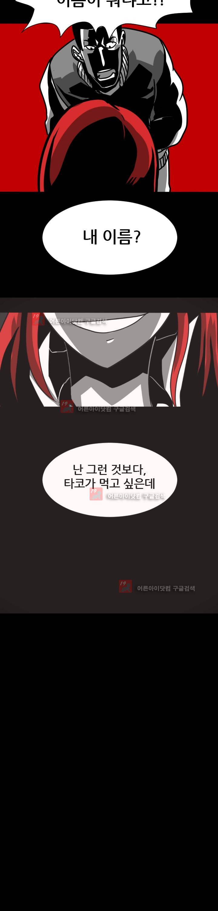 보더라인 프롤로그 2