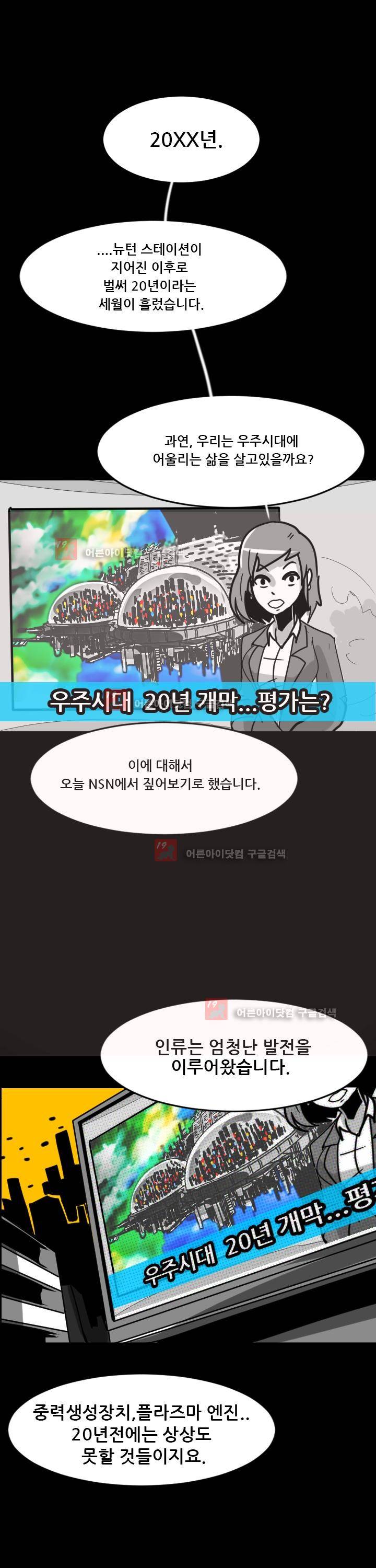 보더라인 프롤로그 3