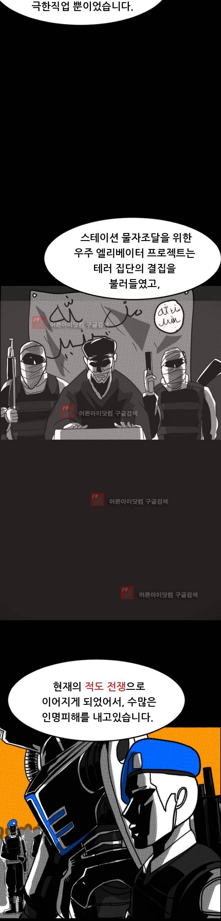 보더라인 프롤로그 6