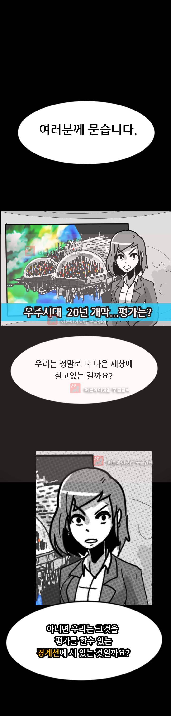 보더라인 프롤로그 7