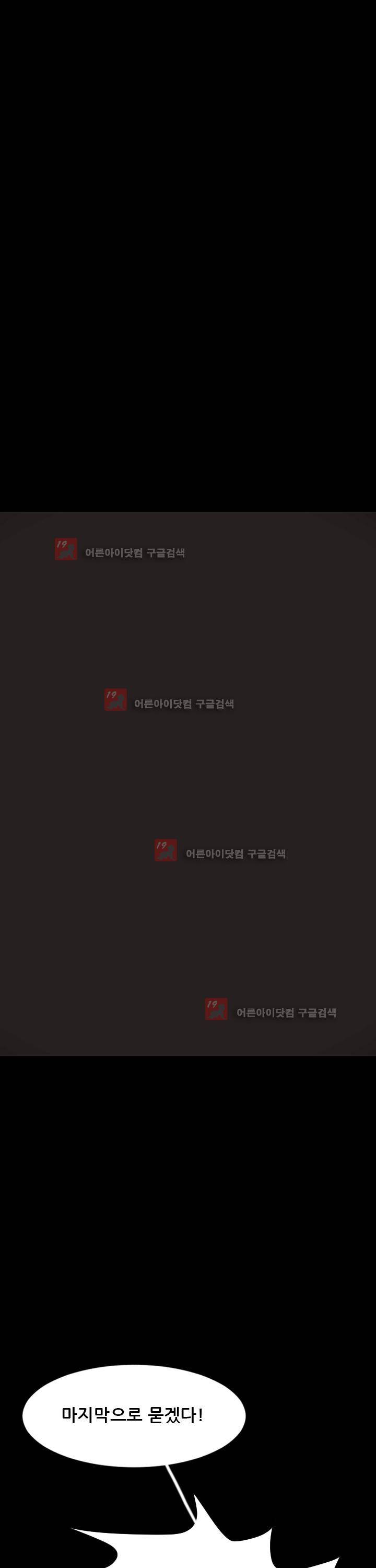 보더라인 프롤로그 8