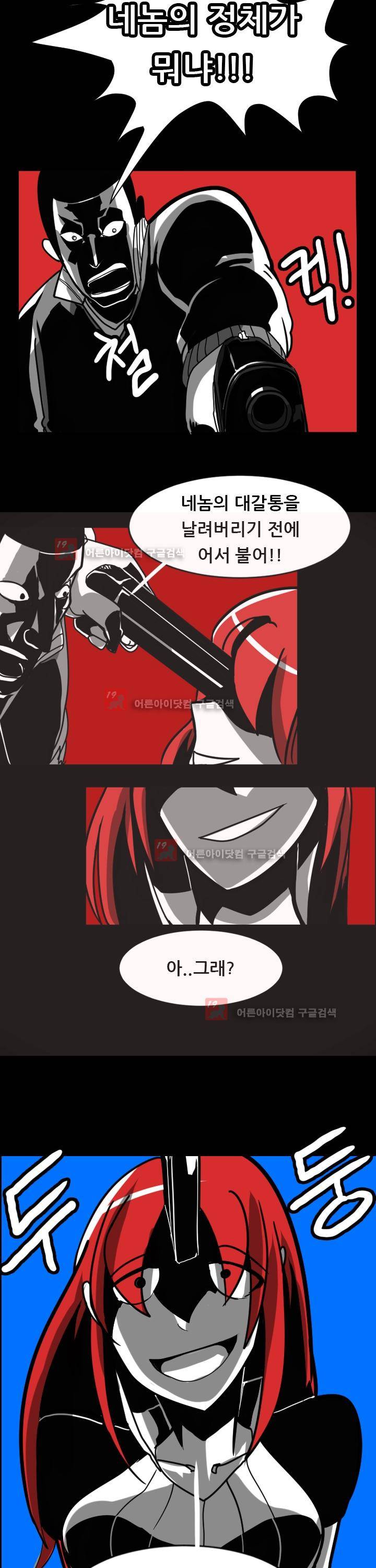 보더라인 프롤로그 9