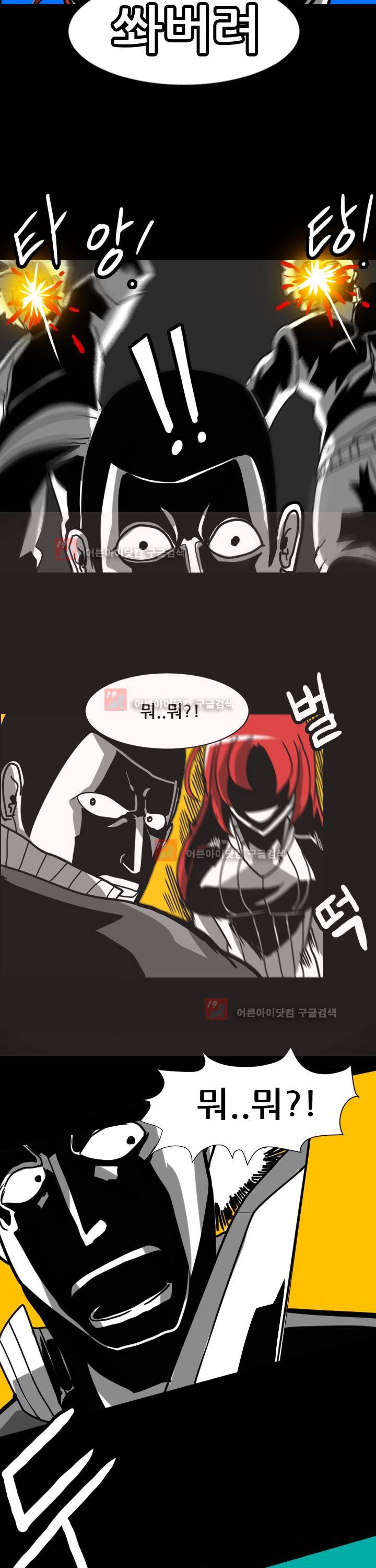 보더라인 프롤로그 10