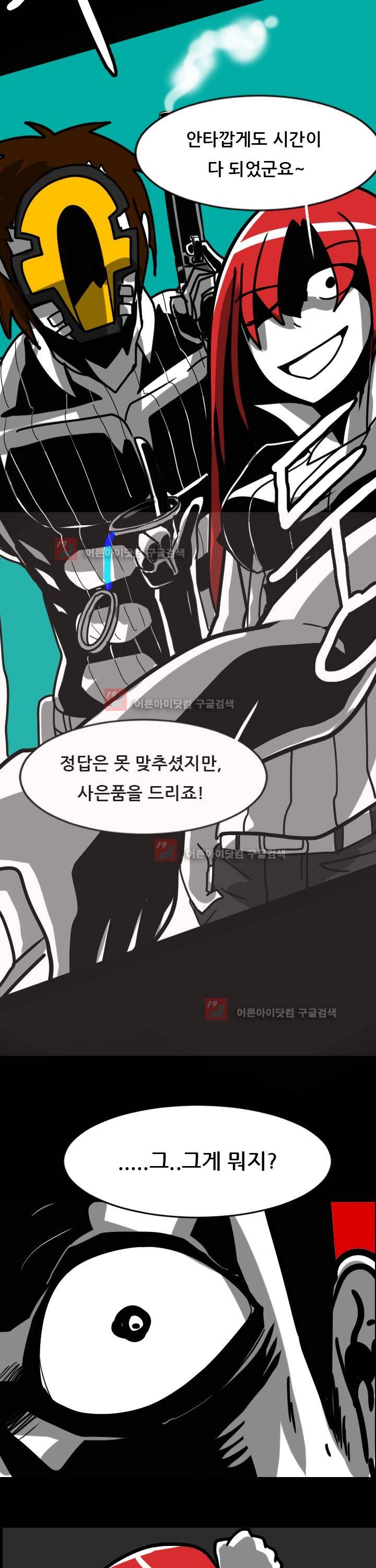 보더라인 프롤로그 11